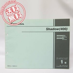 1 version Shadow400 parts list NV400C prompt decision NC34-160/230 Shadow 