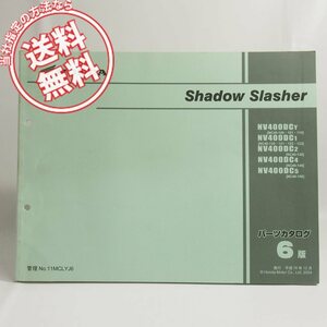  cat pohs free shipping 6 version Shadow Slasher NC40-100/101/110/120/121/122/123/130/140/150 parts list NV400DC-Y/1/2/4/5/ShadowSlasher