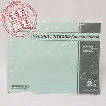 2版INTEGRA/インテグラ/スペシャルエディションパーツリストRC62-100/110新品!_画像1