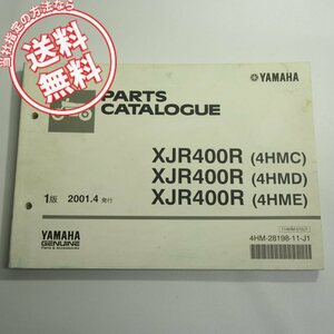 XJR400Rパーツリスト4HMC/D/Eネコポス便送料無料2001年4月発行4HM/RH02J