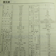 NV400SP追補版サービスマニュアルNC15昭和58年4月発行ネコポス送料無料/D配線図有り_画像3