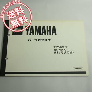 XV750パーツリスト55Rヤマハスポーツ55R-026101～ネコポス送料無料