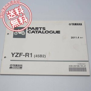 YZF-R1パーツリスト45B2ネコポス送料無料2011年4月発行RN24J