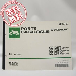 美品CYGNUS シグナスXC125T/D/Mパーツリスト4KP1/4TG1/5CY1送料無料