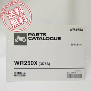 美品ヤマハWR250Xパーツリスト3D7A送料無料DG15J