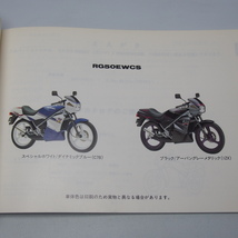 1版RG50EWCSパーツリストNA11Aネコポス送料無料1995年3月発行RGガンマ_画像2