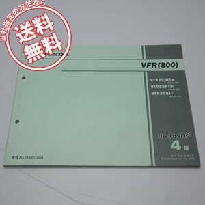 ネコポス便送料無料4版VFR800パーツリストRC46-100/105/110平成20年2月発行VFR800FL-W/Y/1