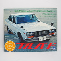 即決/送料無料.日産.ブルーバード.BLUEBIRD.5代目.810型.1600GL.1800SSS.2000G6他.カタログ_画像1