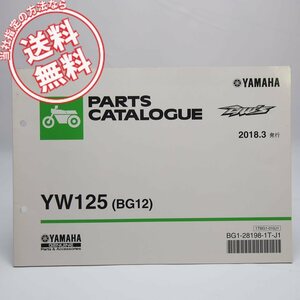 ネコポス送料無料2018年BW’SビーウィズYW125パーツリストBG12ヤマハSED9J