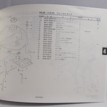 ネコポス送料無料!新品1版バンディット1250S/ABSパーツリストGSF1250SAL1スズキGW72A_画像3