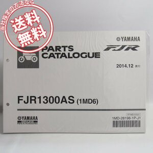 ネコポス送料無料!新品FJR1300ASヤマハ1MD6パーツリストRP27J