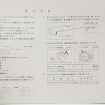 モトクロスYZ450Fパーツリスト2S29ネコポス便無料CJ10C_画像3