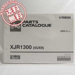 ネコポス送料無料!!2005-9新品XJR1300パーツリスト5UX9ヤマハRP03J