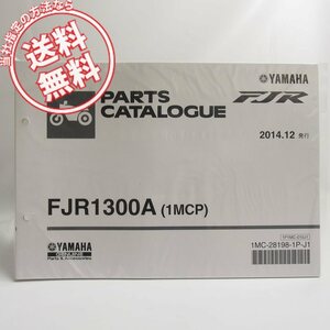 ネコポス送料無料!新品!FJR1300A/1MCPパーツリストRP27Jヤマハ2014-12