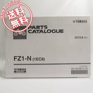 ネコポス送料無料!新品!FZ1-Nパーツリスト1EC8ヤマハRN21J/2012-8