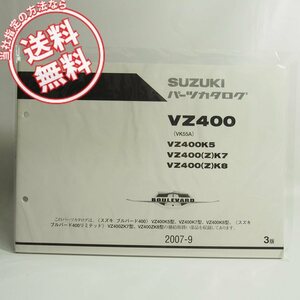 ネコポス送料無料!!新品3版ブルバード400/リミテッドVZ400K5/VZ400K7/VZ400K8/VZ400ZK7/VZ400ZK8パーツリストVK55A