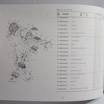 ネコポス送料無料!美品YZF-R25A/B6P3パーツリストRG43Jヤマハ2019年10月発行_画像3
