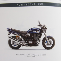 ネコポス送料無料2006-11新品XJR1300パーツリスト5UXB/5UXCヤマハRP17J_画像2