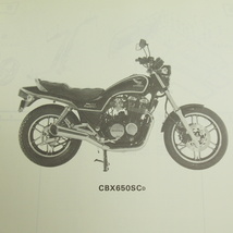 1版CBX650SCDパーツリストRC13昭和57年11月10日発行ネコポス送料無料_画像2