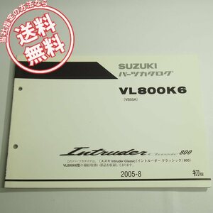 1版VL800K6パーツリストVS55Aネコポス送料無料2005-8イントルーダークラシック800