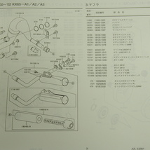 KX65-A1/A2/A3パーツリスト平成13年7月30日発行ネコポス送料無料!!_画像3