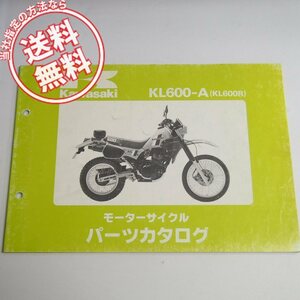 KL600RパーツリストKL600-A1昭和59年2月2日発行ネコポス送料無料