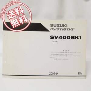 1版SV400SK1パーツリスト補足版VK53Aネコポス無料2002-9