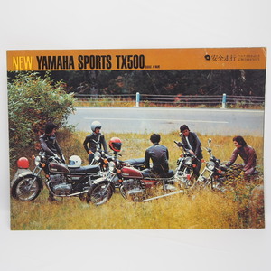 即決/送料無料.ヤマハ.YAMAHA.TX500.DOHC8valve.希少当時物.カタログ.