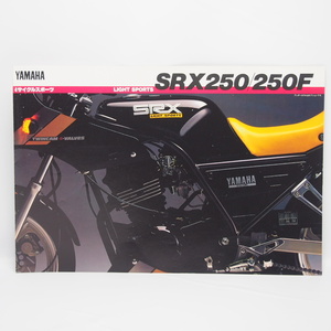 即決/送料無料.ヤマハ.YAMAHA.SRX250.SRX250F.希少当時物.カタログ