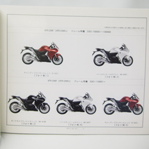 3版VFR1200F/デュアルクラッチ/パーツリストVFR1200FA/B/FDA/Bネコポス発送SC63-100/110_画像2