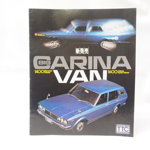 CARINA_VAN/ Carina van 1975 year catalog TA16V/19V prompt decision 1400/1600 standard / Deluxe 