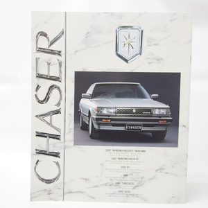 CHASER/チェイサー昭和60年カタログGX71/SX70/LX70