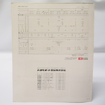 旧車/初代スターレット昭和48年カタログKP45/KP47_画像3