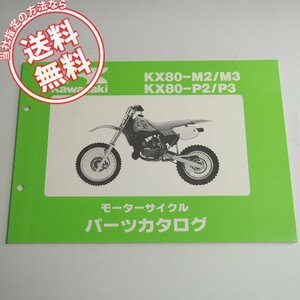 KX80-M2/M3/P2/P3パーツリスト平成元年7月18日発行ネコポス送料無料