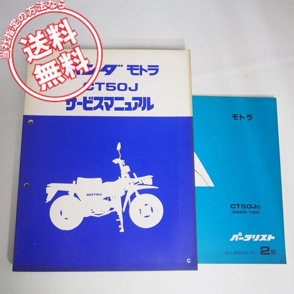 お得に買い物できます 最終値下 モトラ サービスマニュアル