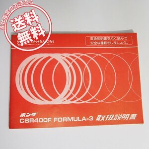  cat pohs free shipping CBR400F Formula 3 owner manual NC17 wiring diagram attaching MJ6 Honda FORMULA-3 wiring diagram attaching 