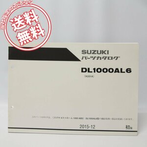 1版/V-Strom1000Ｖストローム1000ABSパーツリストDL1000AL6送料無料！VU51A