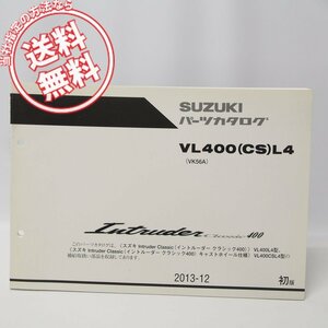 1版イントルーダークラシックVL400L4/パーツリストVK56Aキャストホイール仕様VL400CSL4送料無料IntruderClassic