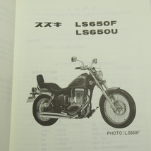 LS650F/UパーツリストNP41Aサベージ1986年5月発行Savageネコポス便送料無料_画像2