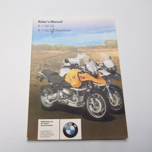 即決!! BMW.R1150GS.R1150GS.Adventure.Rider’ｓ Manual.ライダースマニュアル送料無料.アドベンチャー.