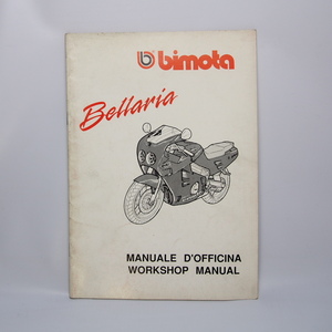  бесплатная доставка Bimota.bimota.bela задний. Work магазин manual. руководство по обслуживанию 2. государственный язык. английский язык есть.Bellaria