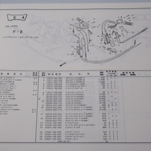 ネコポス便送料無料4版GYROジャイロXパーツリストTD01-100/120/130昭和60年4月10日編集_画像3