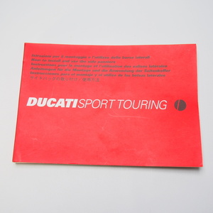 即決/送料無料Ducati.SPORTTOURINGドゥカティ.スポーツツーリング.サイドバッグの取り付け/使用方法.使用説明書.伊英仏独西日本語.