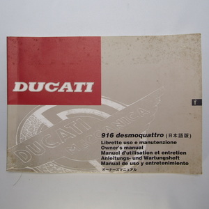  prompt decision / free shipping. Japanese edition.Ducati.916desmoquattro. owner manual. Ducati. Ducati.tesmo cuatro.