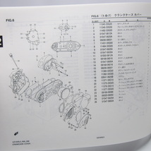 ネコポス送料無料1版UZ125SL3アドレスV125SパーツリストCF4MAスズキ2013年3月発行UZ125S/L3_画像3