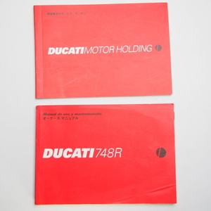 即決/送料無料.日本語版.DUCATI.748R.取扱説明書.オーナーズマニュアル.配線図有.