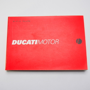  prompt decision! free shipping!DUCATI. Ducati. Ducati MONSTER.SS.ST.996.748/ Japanese edition. use instructions Monstar. owner's manual. wiring diagram equipped.