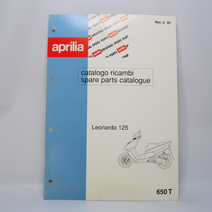 ApriliaアプリリアLeonardo125-150レオナルド125スペアパーツカタログ.パーツリスト2か国語/650T即決.送料無料.