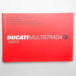 即決/送料無料.4か国語.DUCATI.MULTISTRADA.ドゥカティ.ムルティストラーダ.1000DS.取扱説明書.オーナーズマニュアル.配線図有