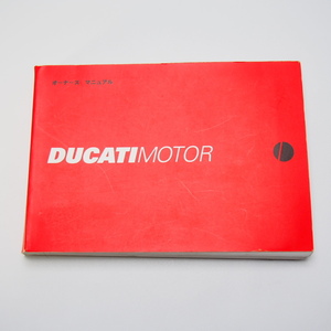  prompt decision. free shipping DUCATI Ducati. Ducati MONSTER.SS.ST.996.748. Japanese edition. use instructions Monstar. owner's manual wiring diagram equipped 